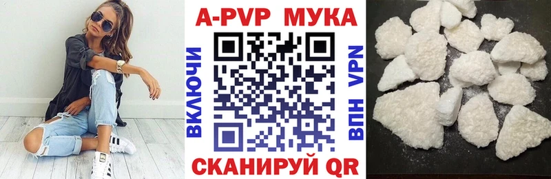 APVP Crystall  Бирюч 