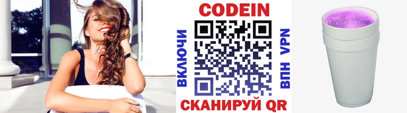 mega ссылка Бирюч Codein напиток Lean (лин)