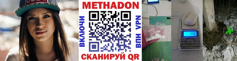 МЕТАДОН белоснежный  Бирюч 